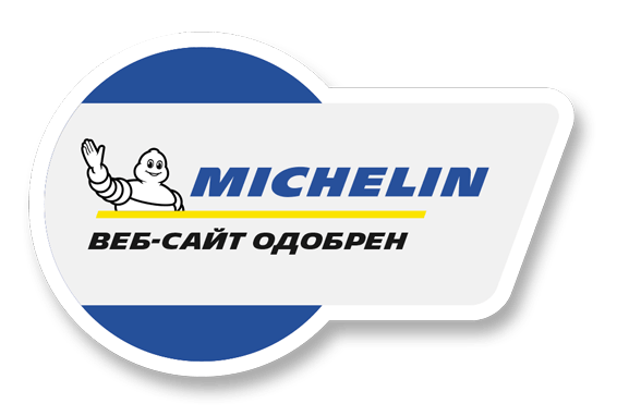 MICHELIN рекомендует интернет-магазин koleso.ru